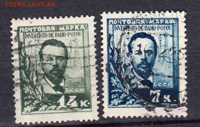 СССР 1925 Попов - 22