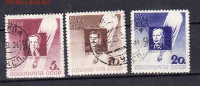 СССР 1934 стратонавты - 24