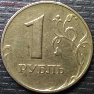 Нечастые 1 рубль 2005г ММД шт Б1,Б2,В и Г по ЮК. До 16.04.17 - В реверс