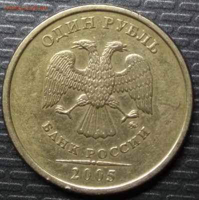 Нечастые 1 рубль 2005г ММД шт Б1,Б2,В и Г по ЮК. До 16.04.17 - В аверс