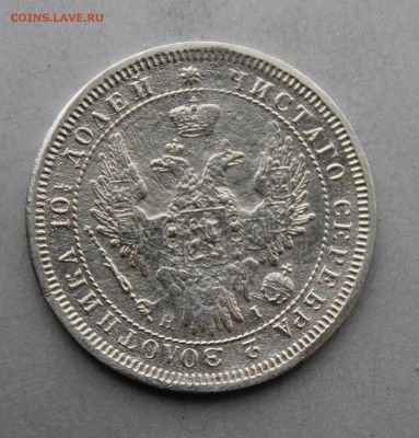 Полтина 1853 год.На определение разновидности - IMG_0644.JPG