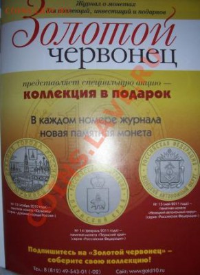 Кто, что думает? Про биметалл 2010...2011 г. - 100_2915.JPG