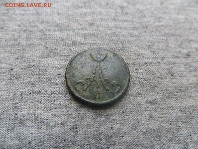 Денежка 1856 года Широкий вензель? - IMG_1446.JPG