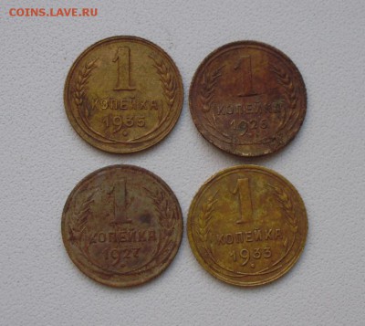 1коп 1926,27,33,35 до 17.04 22.00мск - P8280006.JPG