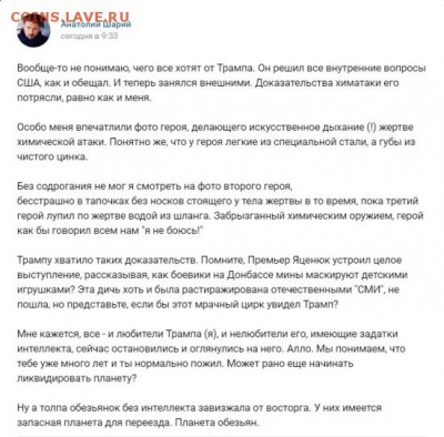 Международные новости - шарий о обезьянах
