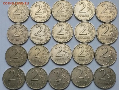 2 рубля 1999г   СПМД. 20 шт.   До 17.04.17  22.00 - 2
