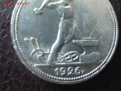 50 копеек 1926 года - колокол 025.JPG