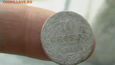 10 грошей 1840 г. - IMGA0988.JPG