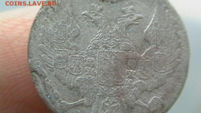 10 грошей 1840 г. - IMGA0991.JPG