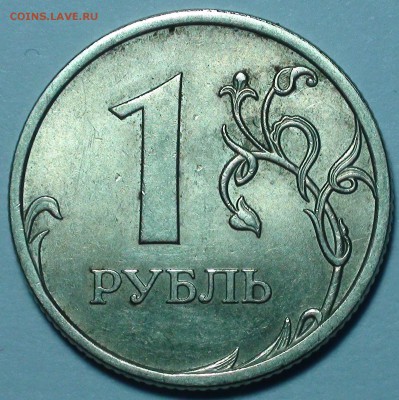 1 рубль 2009 сп немагнитный и другие вопросы от АлексейN - DSC09588.JPG