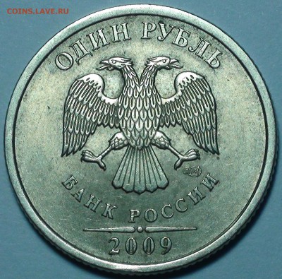 1 рубль 2009 сп немагнитный и другие вопросы от АлексейN - DSC09587.JPG
