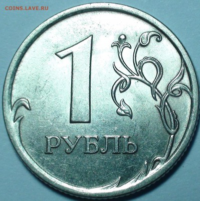 1 рубль 2009 сп немагнитный и другие вопросы от АлексейN - DSC09590.JPG