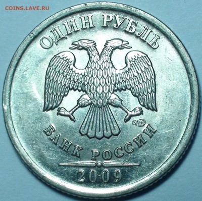 1 рубль 2009 сп немагнитный и другие вопросы от АлексейN - DSC09589.JPG