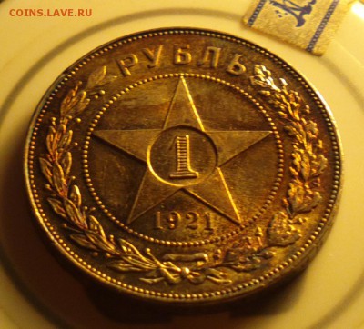 рубль 1921-полуточка-коллекционный-без обращения-не мытый - 2017-04-01-7602_cr