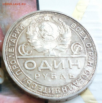 рубль 1924-длинная ость-коллекционный-без обращения-не мытый - 2017-04-01-7598_cr_cr