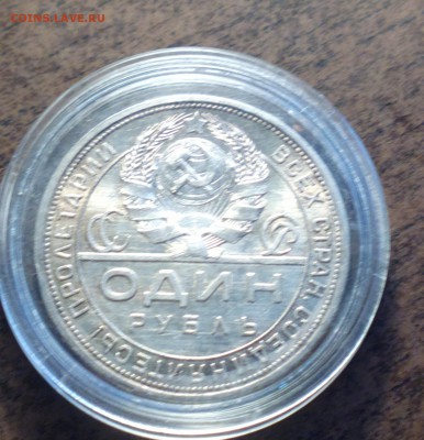 рубль 1924-длинная ость-коллекционный-без обращения-не мытый - 2017-04-01-7599_cr_cr