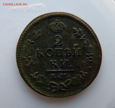 2 копейки 1826 км ам до 13.04 - P1160715.JPG