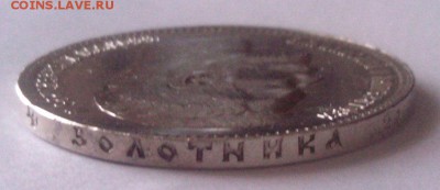 1 рубль 1897(**) в коллекцию 13.04.17 в 22.00 - 22