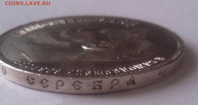 1 рубль 1897(**) в коллекцию 13.04.17 в 22.00 - 21