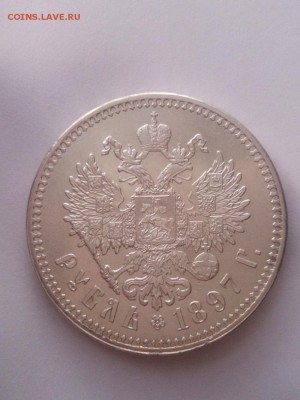 1 рубль 1897(**) в коллекцию 13.04.17 в 22.00 - 11
