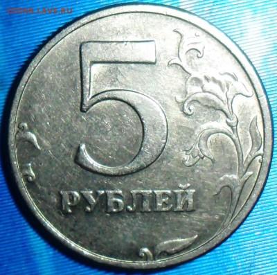 5 руб 1998СП.Шт.3.На оценку. - SAM_6523.JPG