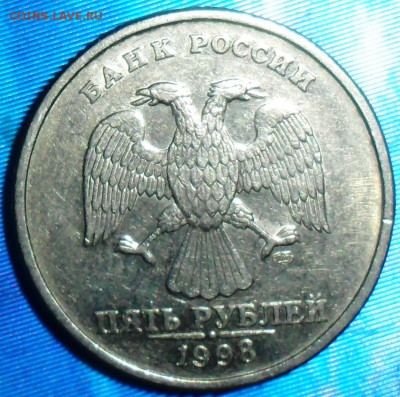 5 руб 1998СП.Шт.3.На оценку. - SAM_6524.JPG