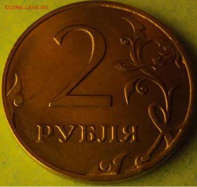 2 рубля 2013-2014 гг.непонятны брак оценка - DSC04491