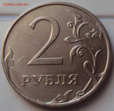 2 рубля 2013-2014 гг.непонятны брак оценка - DSC04498