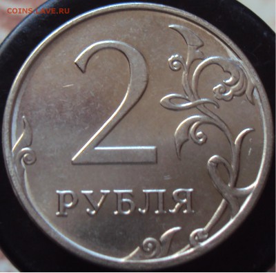 2 рубля 2013-2014 гг.непонятны брак оценка - DSC04502