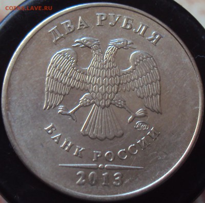 2 рубля 2013-2014 гг.непонятны брак оценка - DSC04503