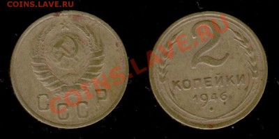 ☆ Монеты СССР 1921-1991г ☆ - Изображение 221