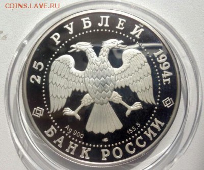 25 рублей 100 лет транссибирской магистрали серебро до 14.04 - _20170411_173841.JPG