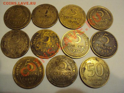 РАЗНЫЕ МОНЕТЫ НА монеты СССР - 5коп.JPG