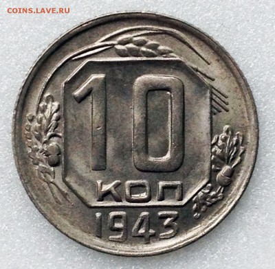 Фото редких и нечастых разновидностей монет СССР - 10-43 шт.1.2Б