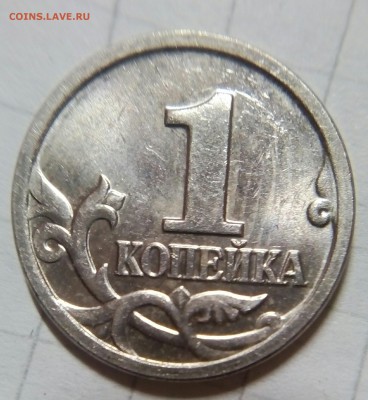 КОПЕЙКА 2002М.(штук.В) РЕДКАЯ - IMG_20170411_194649_241
