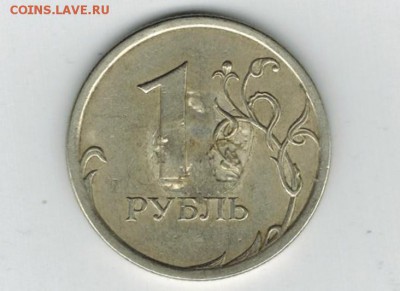 1 рубль 2008 г. определение. - 20088