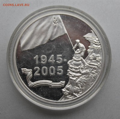 20 рублей 2005 год Беларусь - IMG_0559.JPG