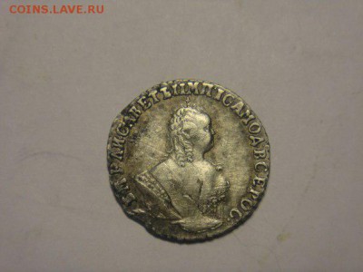 Гривенник 1747. Оцените. - n5tqAIQq-9c