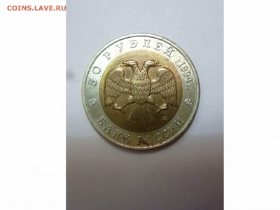 50р.-1994г.Джейран - товар 7304