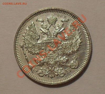 Монеты Царской России - SDC15242.JPG