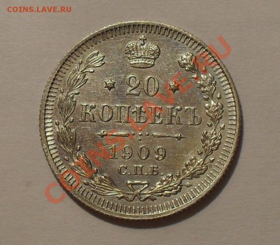 Монеты Царской России - SDC15240.JPG