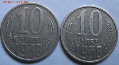 2 монеты 1978г 10к - DSCN3338.JPG