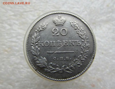 20 копеек 1830г. - 2017-04-11_19.31.04[1]