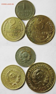СССР 1,2, 3 копейки 1934 год До 13.04 В 22-00МСК - 34 г