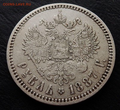 Рубль 1887 года, большая голова. - cdwP2QMWr3M