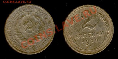 ☆ Монеты СССР 1921-1991г ☆ - Изображение 290