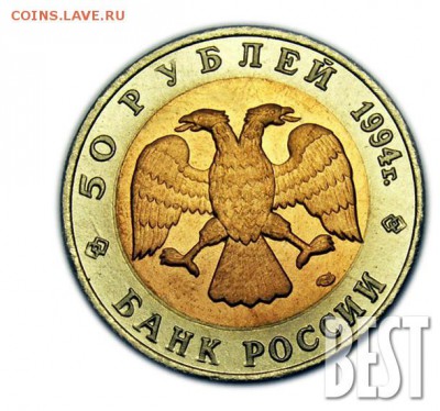 50р.-1994г.Джейран - 42411600 (1)