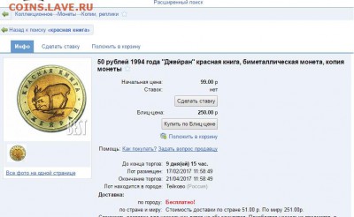 50р.-1994г.Джейран - Безымянный