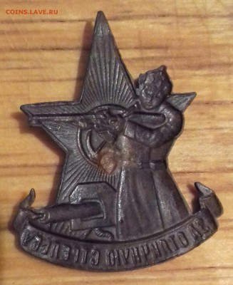 Знак за отличную стрельбу образца 1928 г. - image (1)