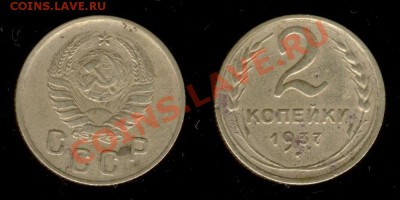 ☆ Монеты СССР 1921-1991г ☆ - Изображение 291